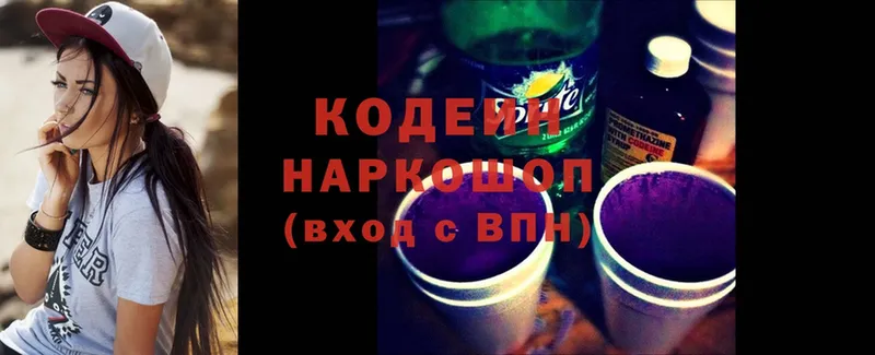 где продают наркотики  Олёкминск  KRAKEN tor  Кодеиновый сироп Lean Purple Drank 